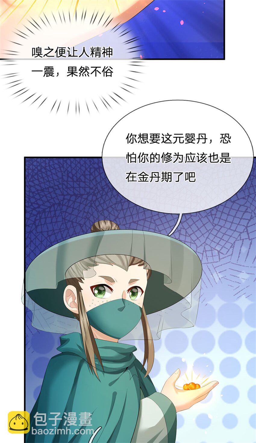 第102话 解决眼前麻烦-第104话