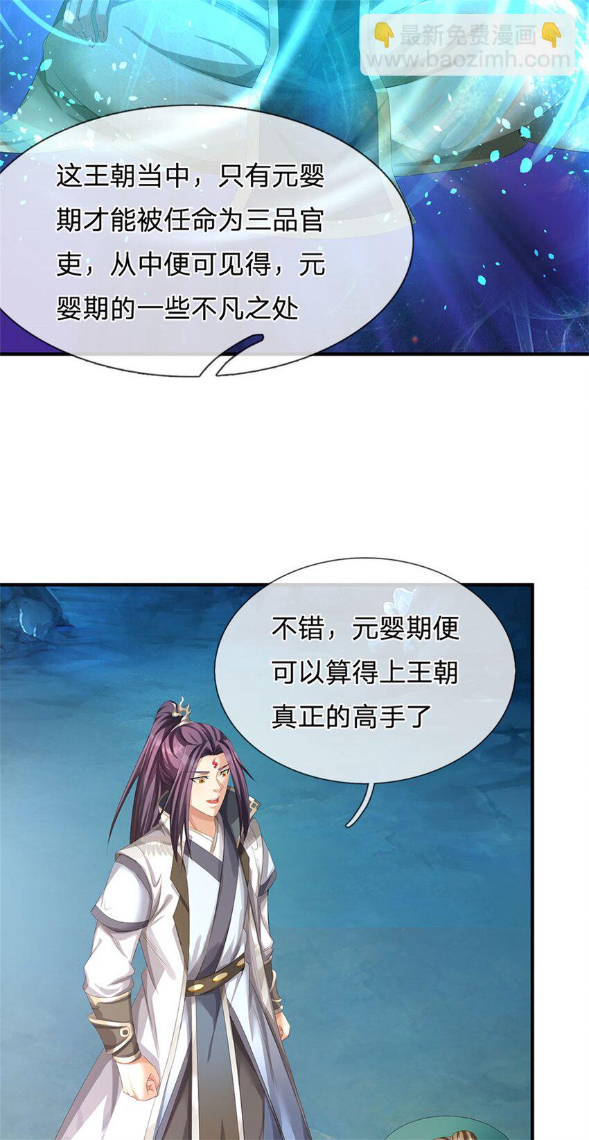 第102话 解决眼前麻烦-第104话