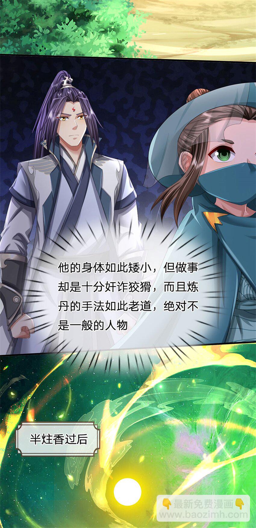 第102话 解决眼前麻烦-第104话