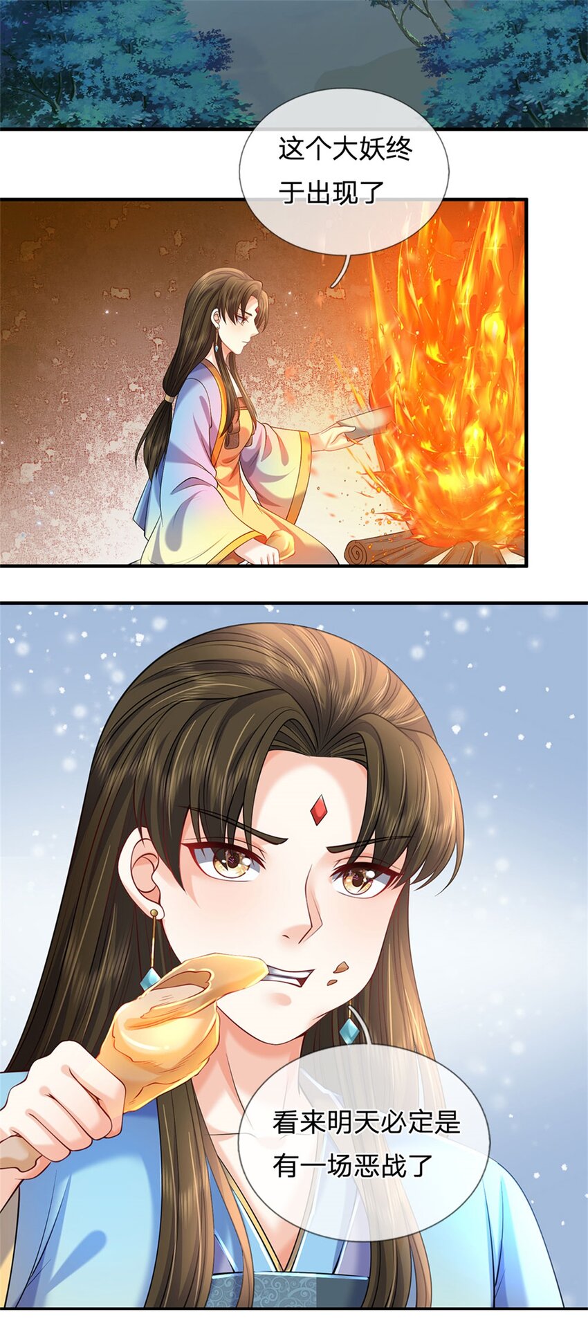 第104话 怪我心狠手辣-第106话