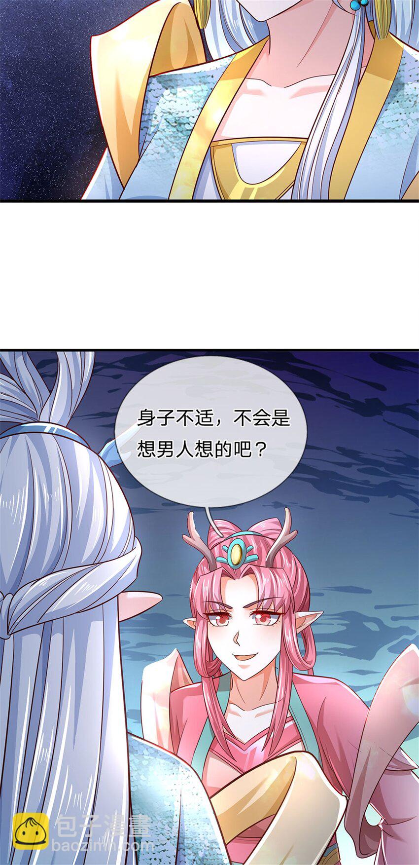 第104话 怪我心狠手辣-第106话