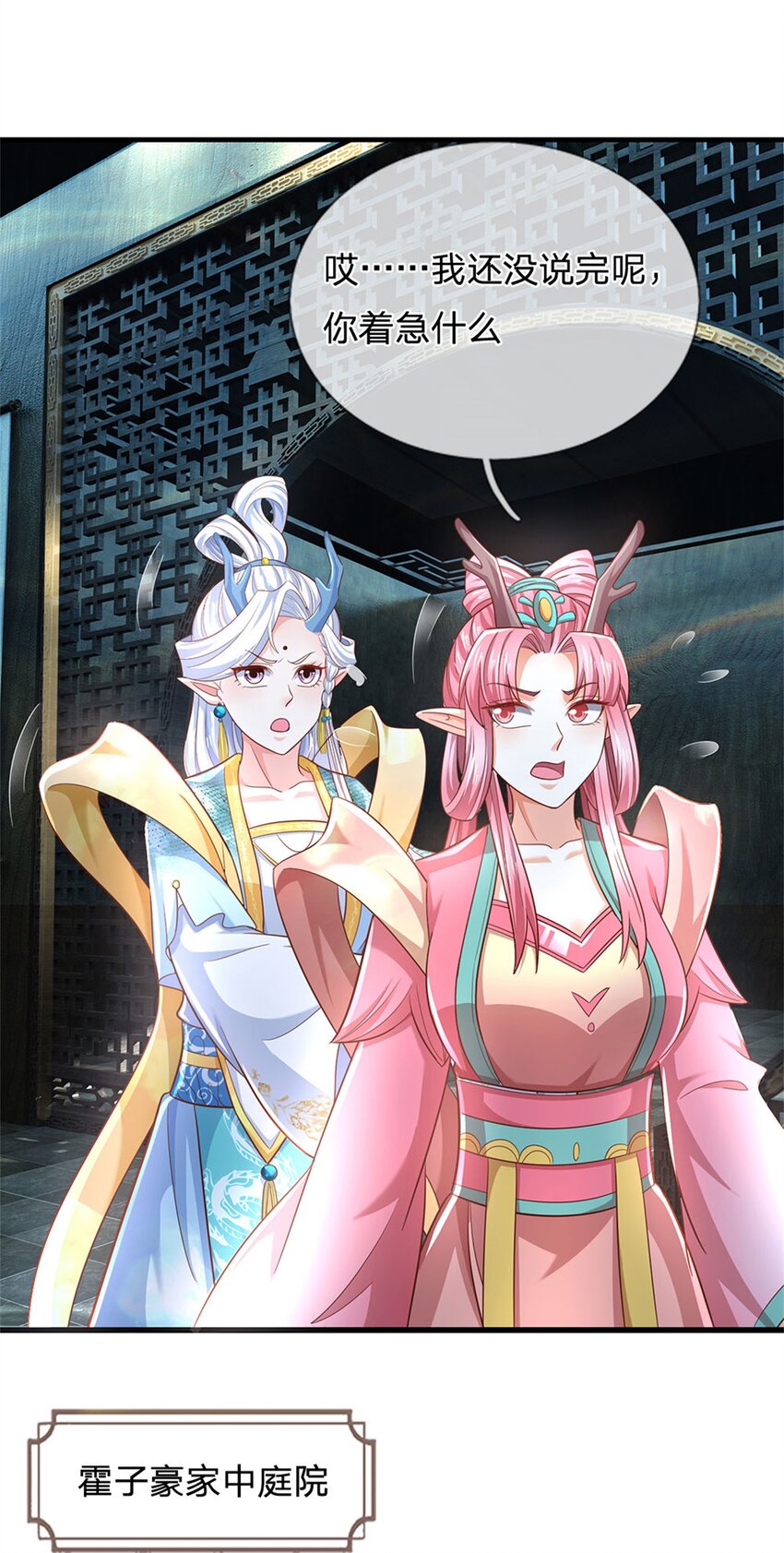 第104话 怪我心狠手辣-第106话
