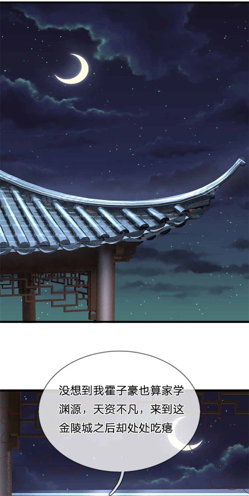 第104话 怪我心狠手辣-第106话