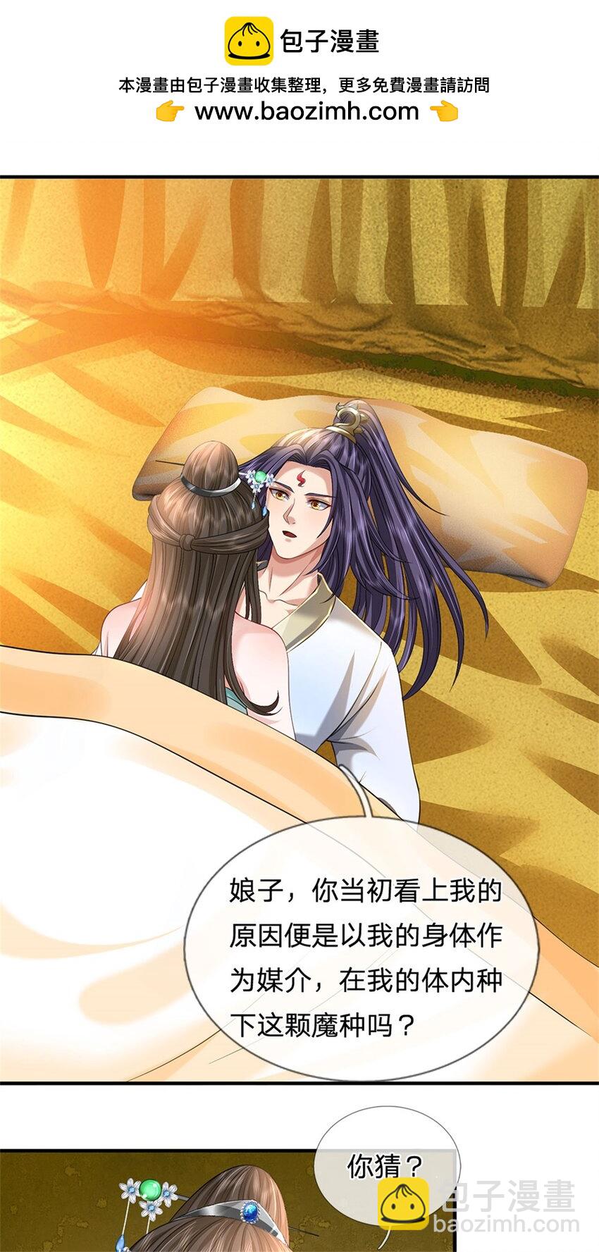 第104话 怪我心狠手辣-第106话