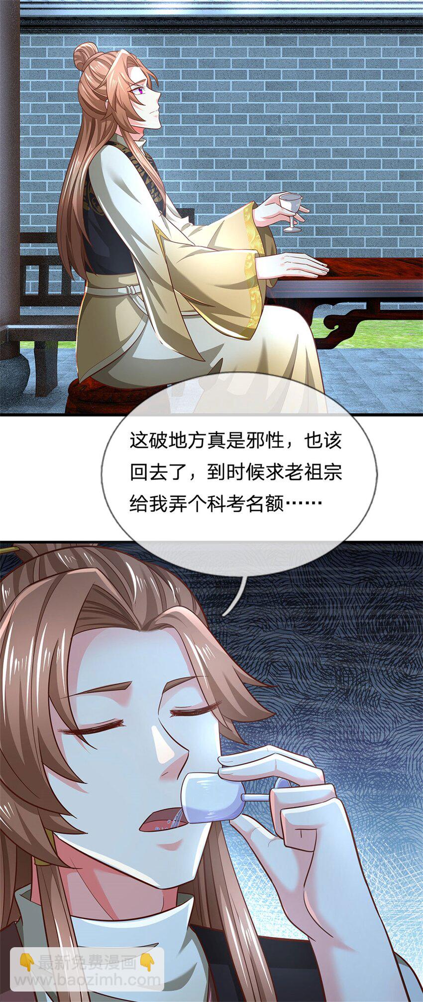 第104话 怪我心狠手辣-第106话