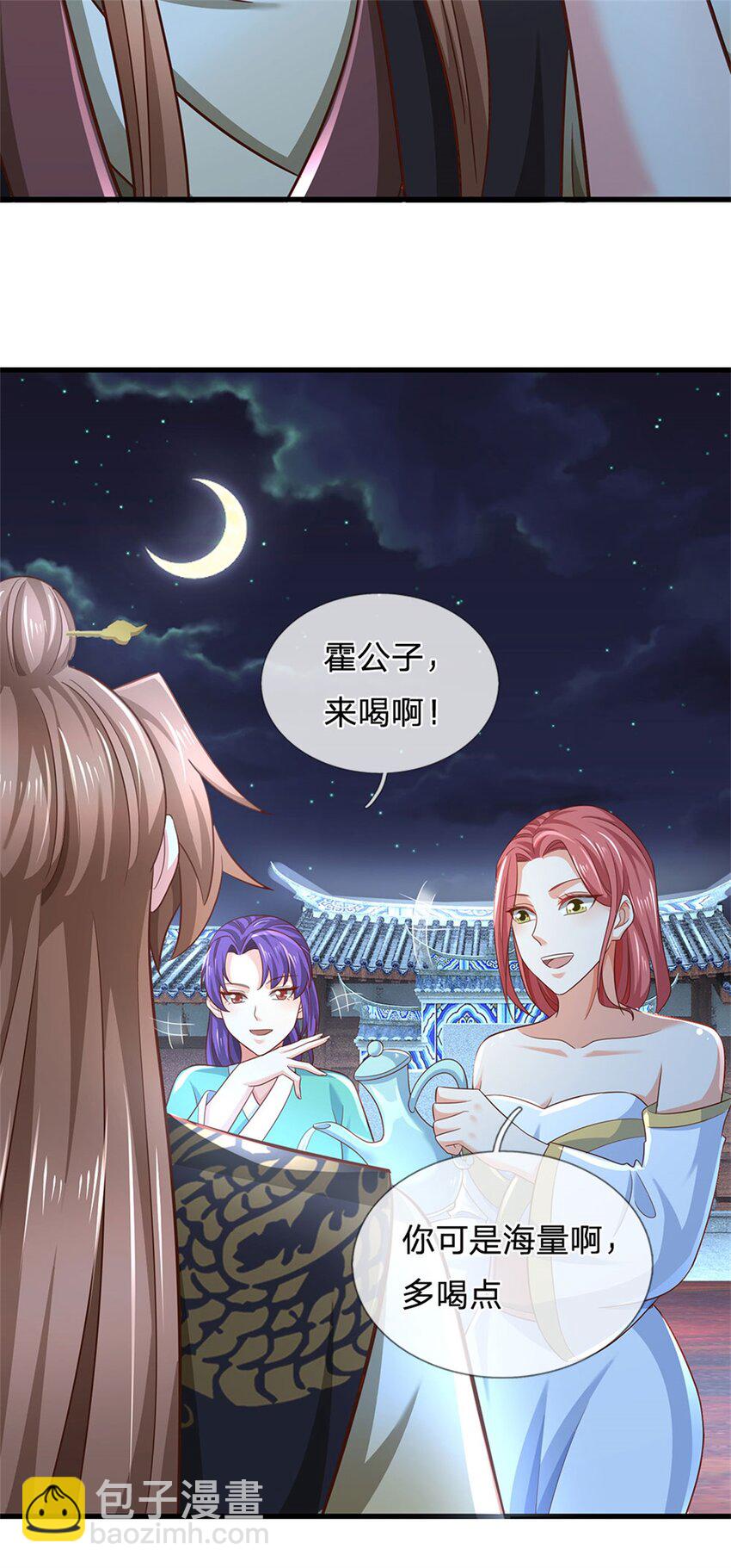 第104话 怪我心狠手辣-第106话