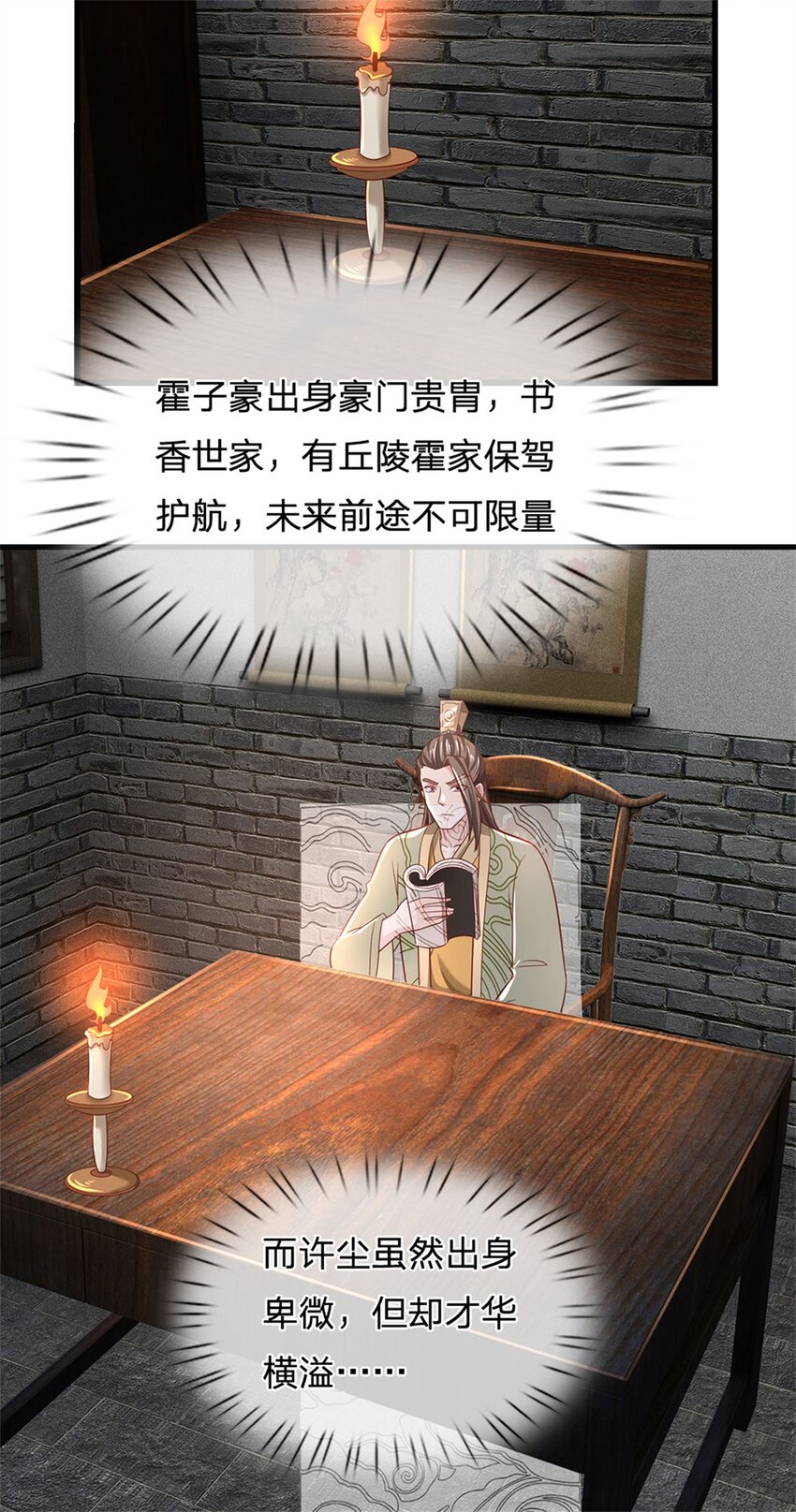 第104话 怪我心狠手辣-第106话