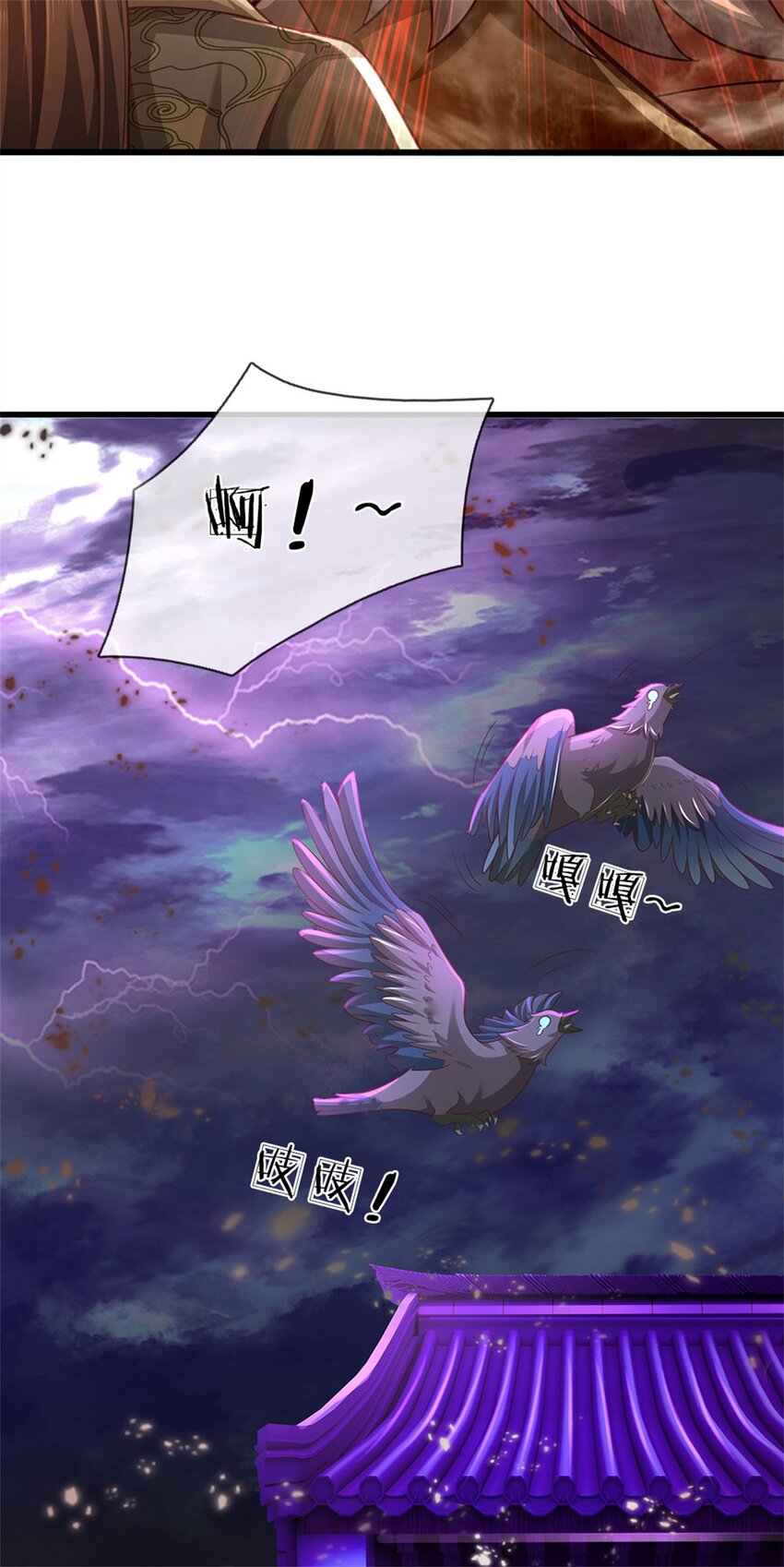 第104话 怪我心狠手辣-第106话