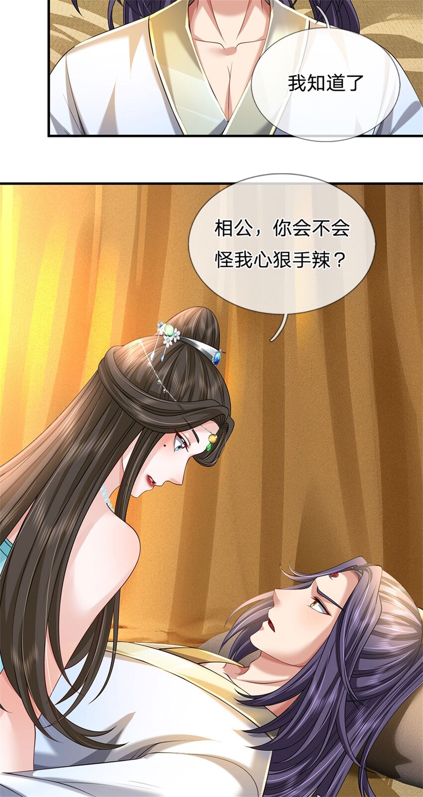 第104话 怪我心狠手辣-第106话