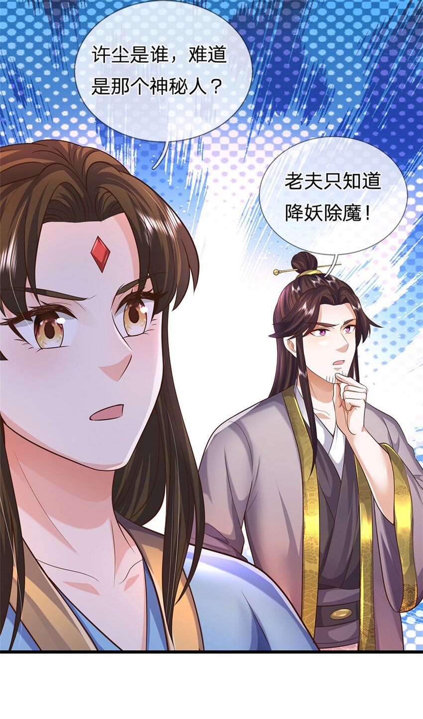 第106话 今日难逃一死-第108话