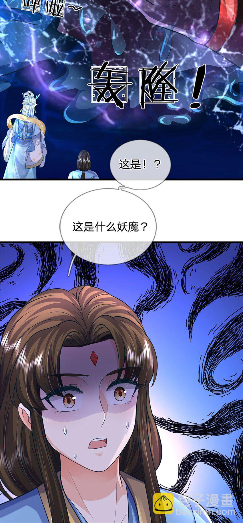 第106话 今日难逃一死-第108话