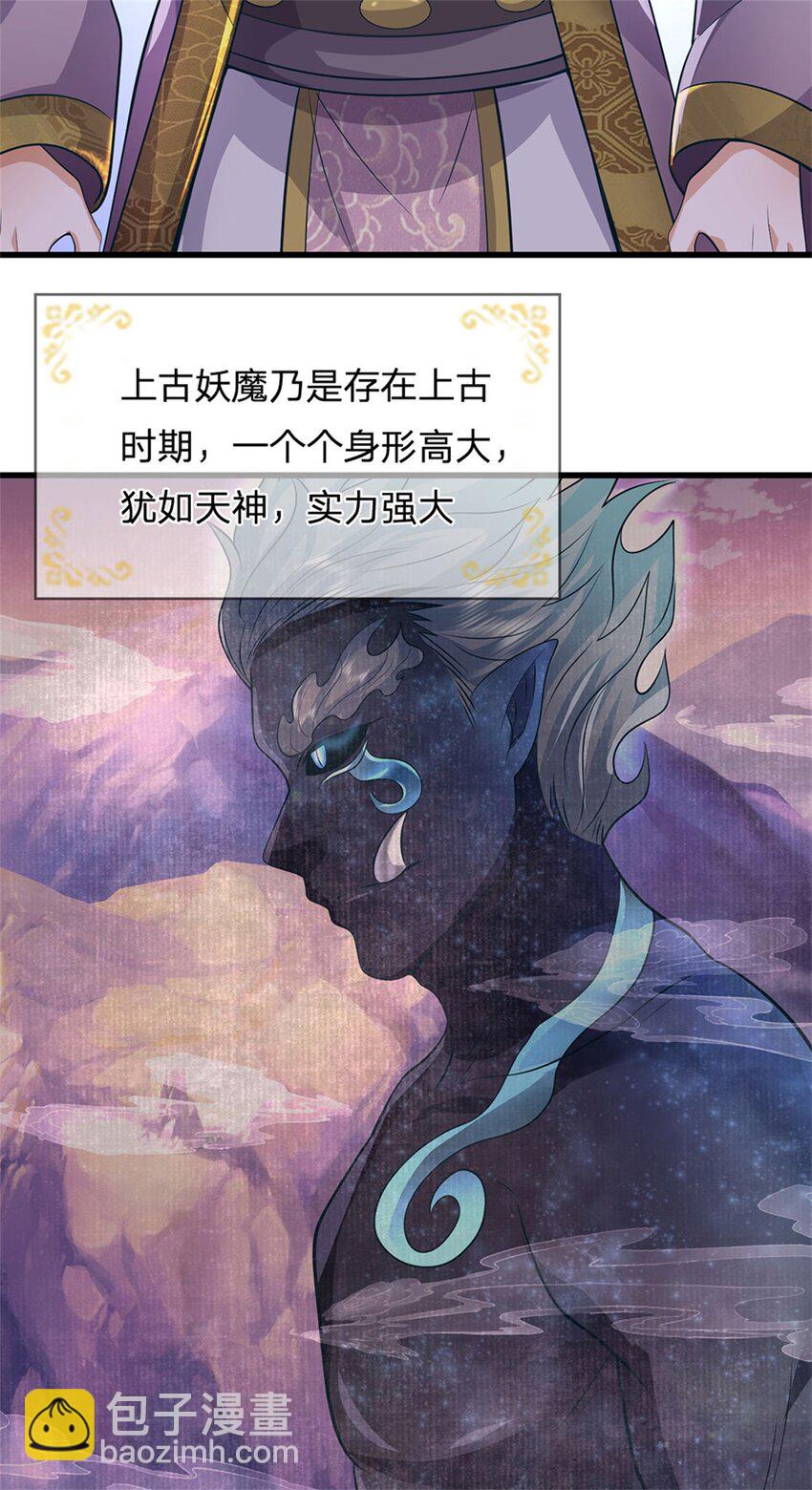 第106话 今日难逃一死-第108话