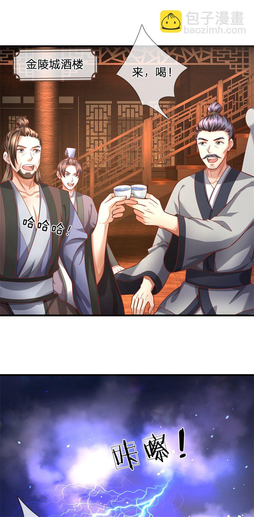 第106话 今日难逃一死-第108话