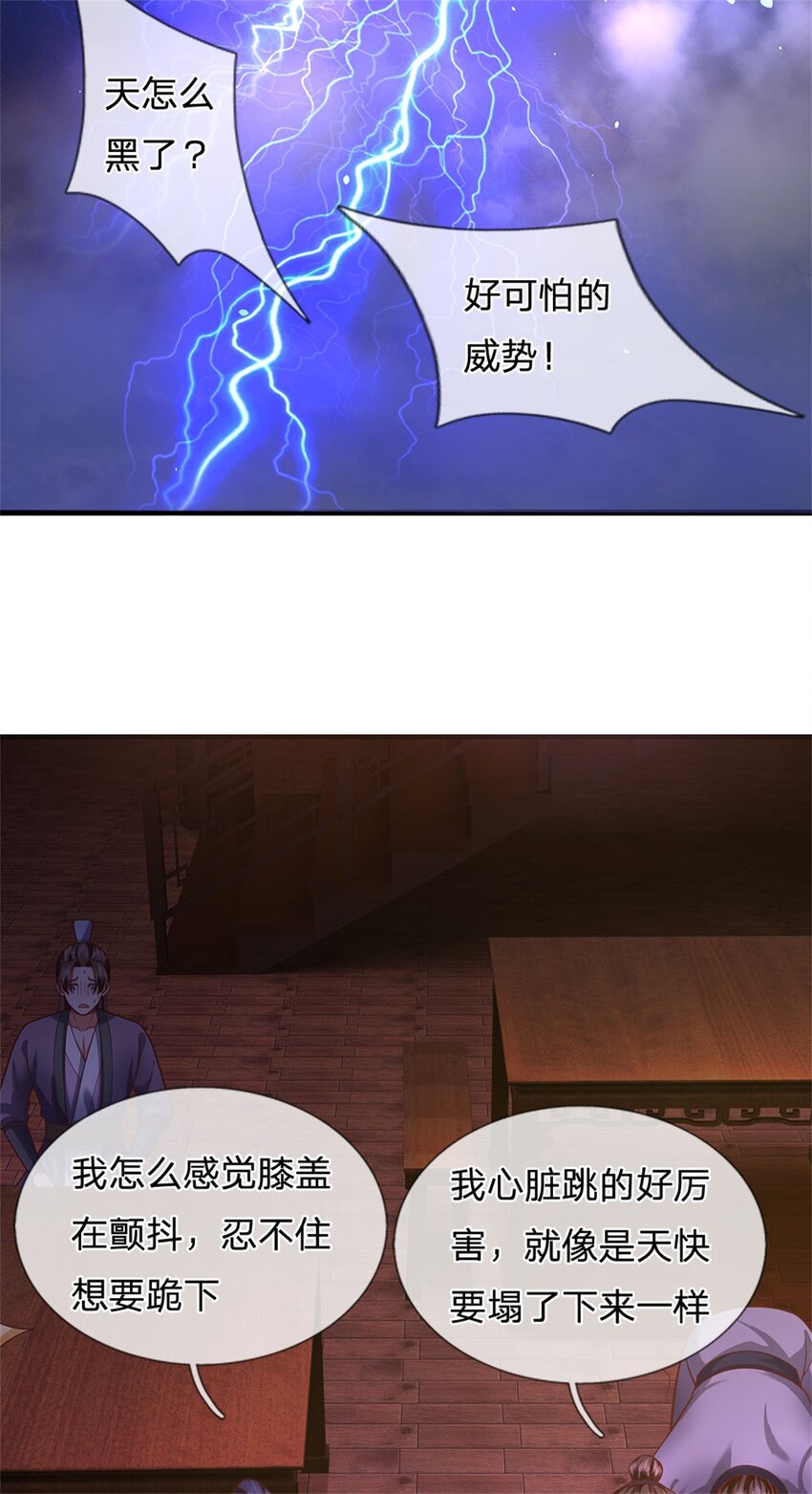 第106话 今日难逃一死-第108话
