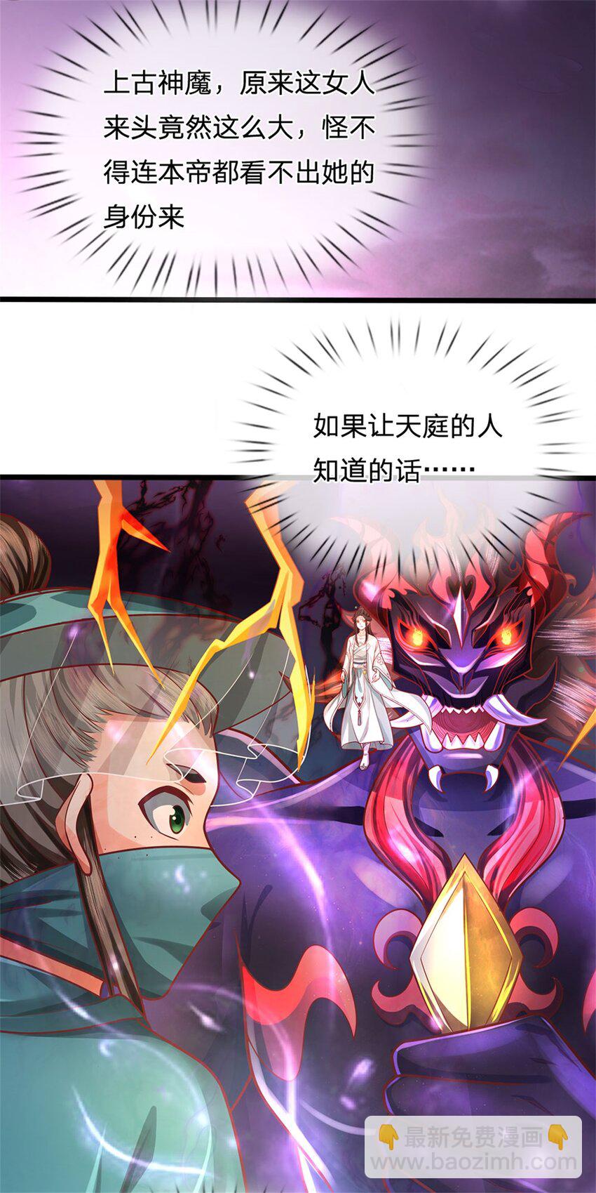 第106话 今日难逃一死-第108话