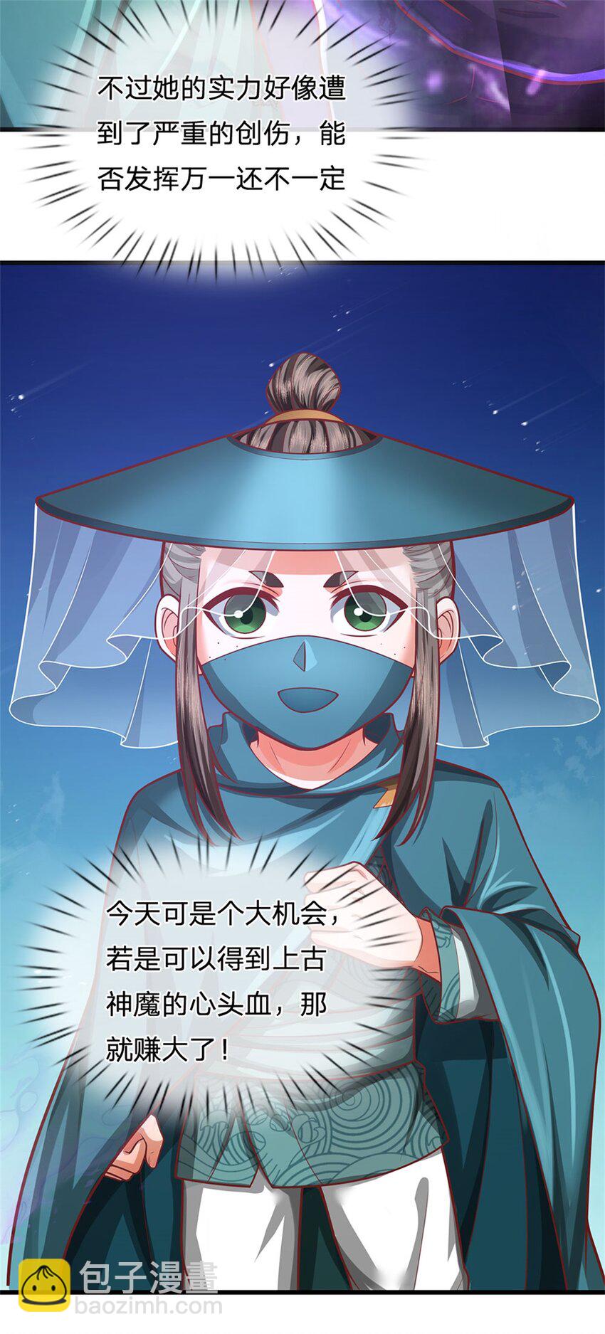 第106话 今日难逃一死-第108话