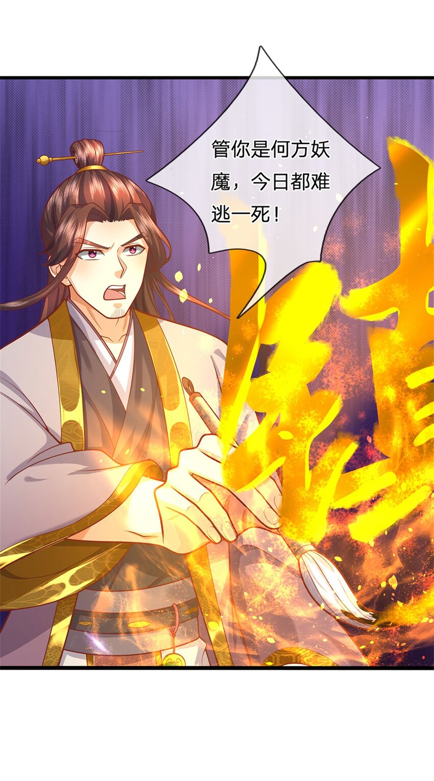 第106话 今日难逃一死-第108话