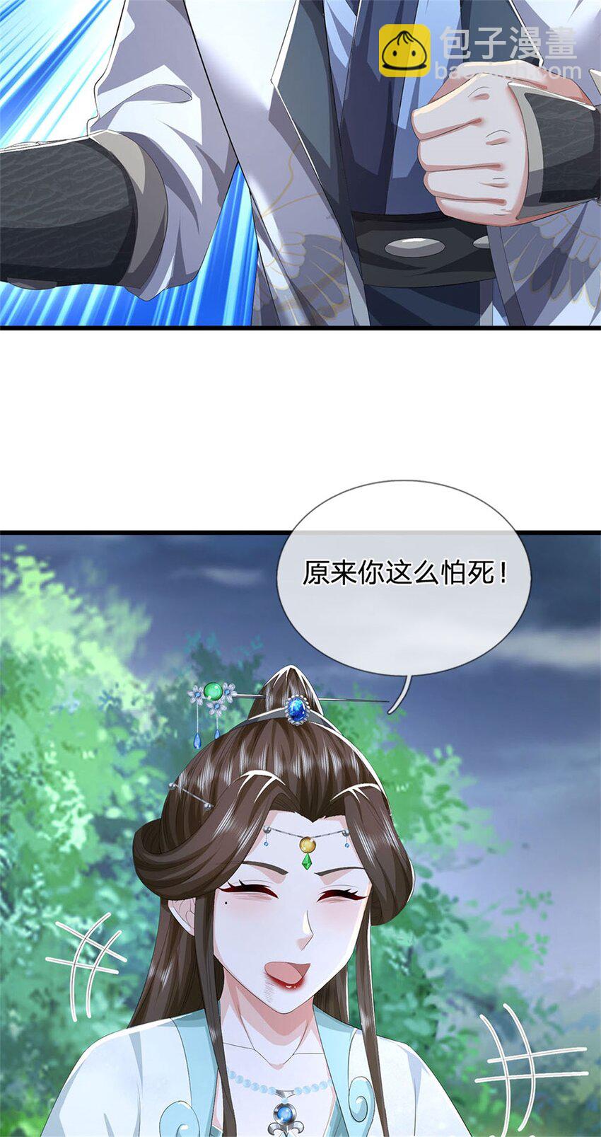 第108话 夫妻生死与共-第110话