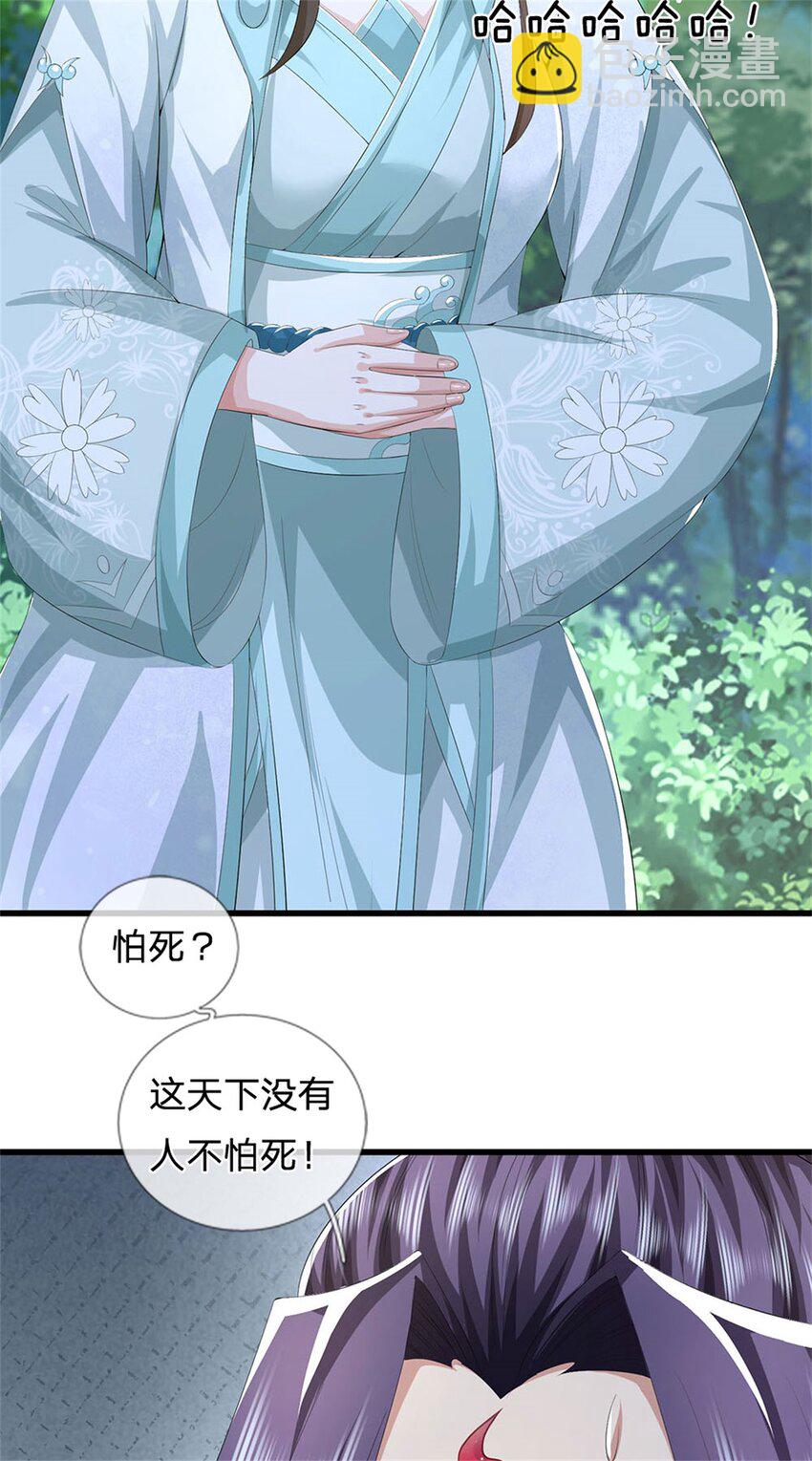 第108话 夫妻生死与共-第110话