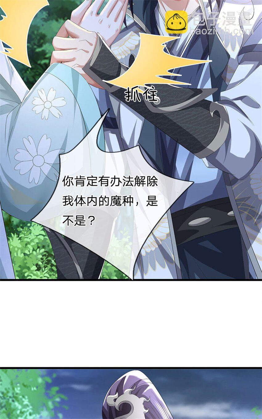 第108话 夫妻生死与共-第110话