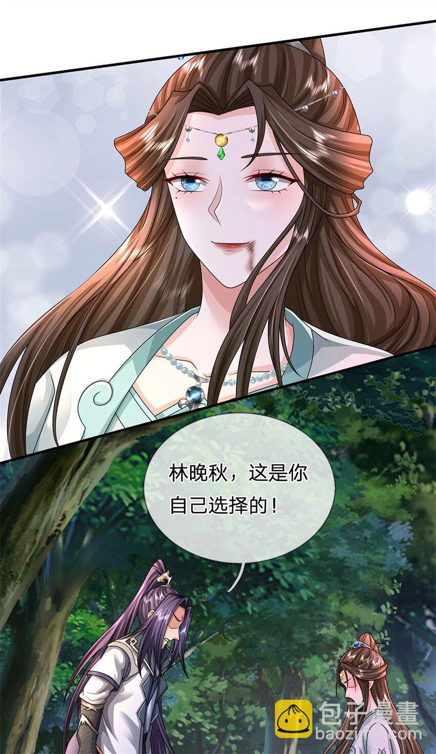 第108话 夫妻生死与共-第110话