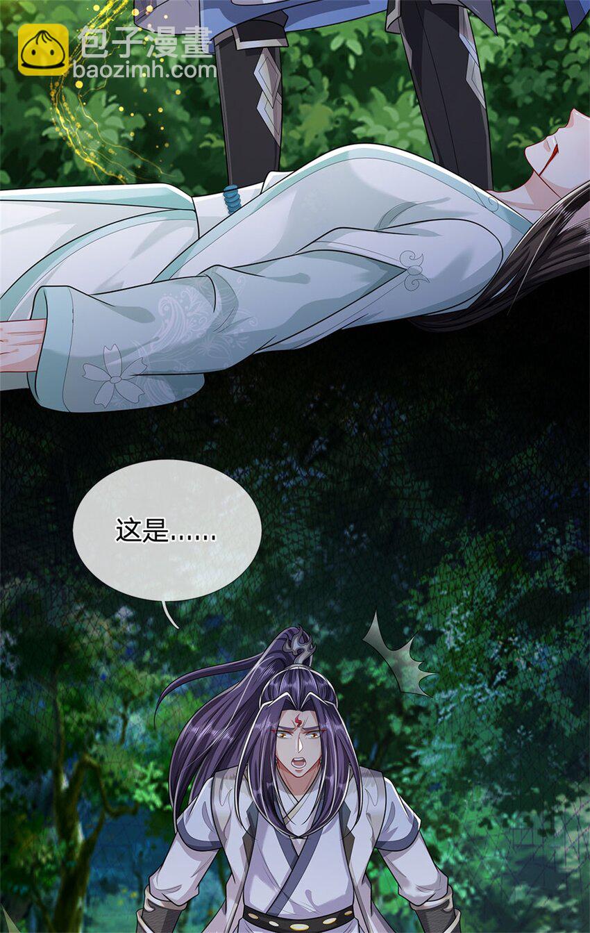 第108话 夫妻生死与共-第110话