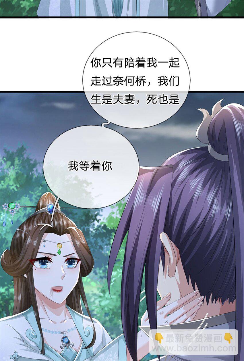 第108话 夫妻生死与共-第110话
