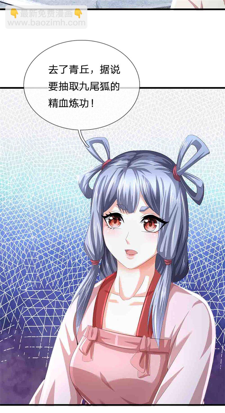 第112话 不分青红皂白-第114话