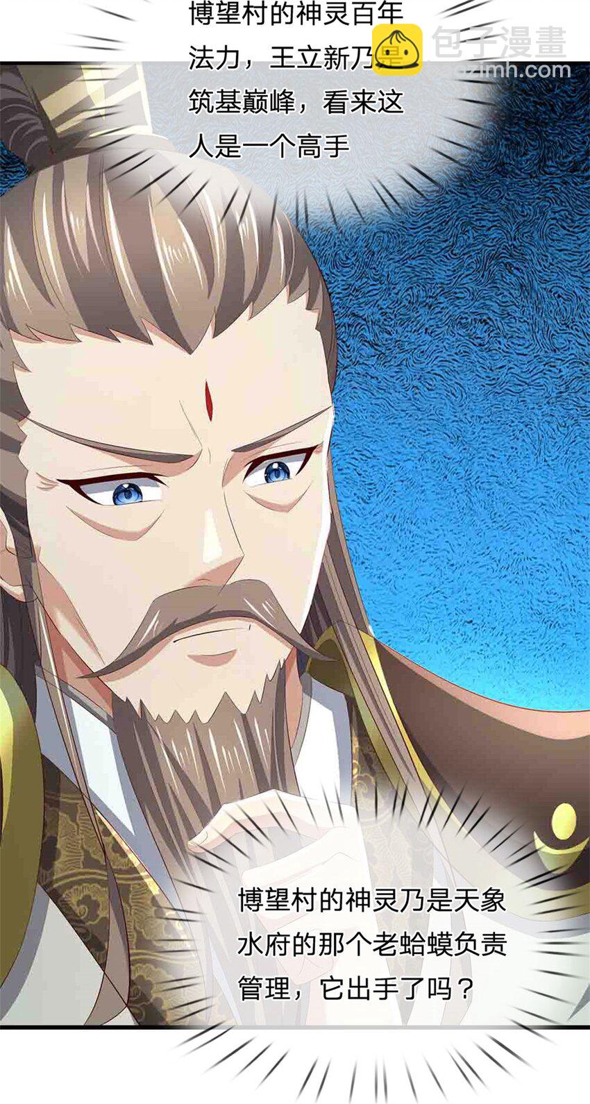 第112话 不分青红皂白-第114话
