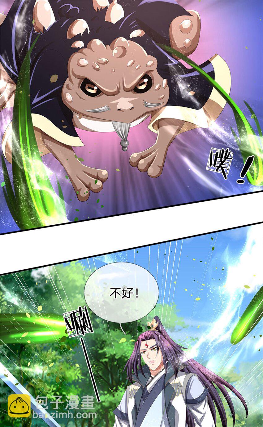 第114话 要看各自本事-第116话