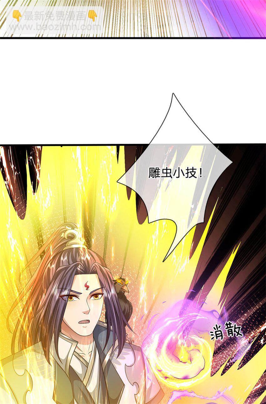 第116话 你的本来面目-第118话