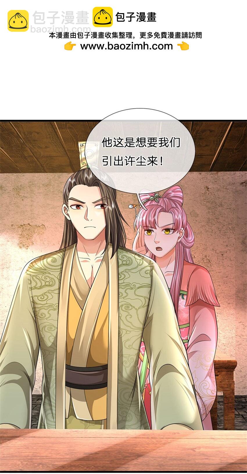 第116话 你的本来面目-第118话