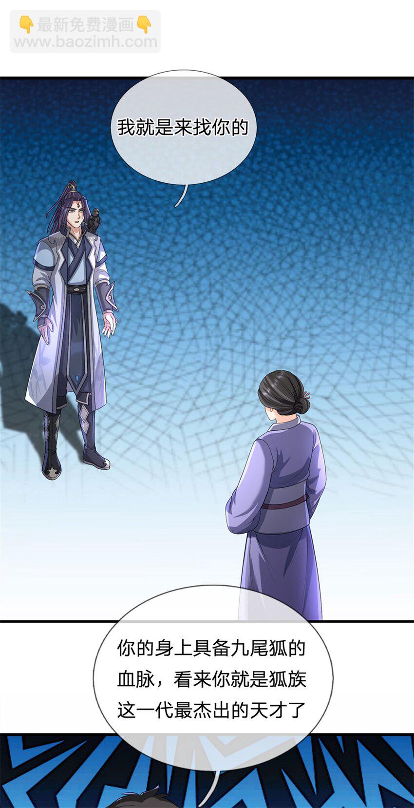 第116话 你的本来面目-第118话