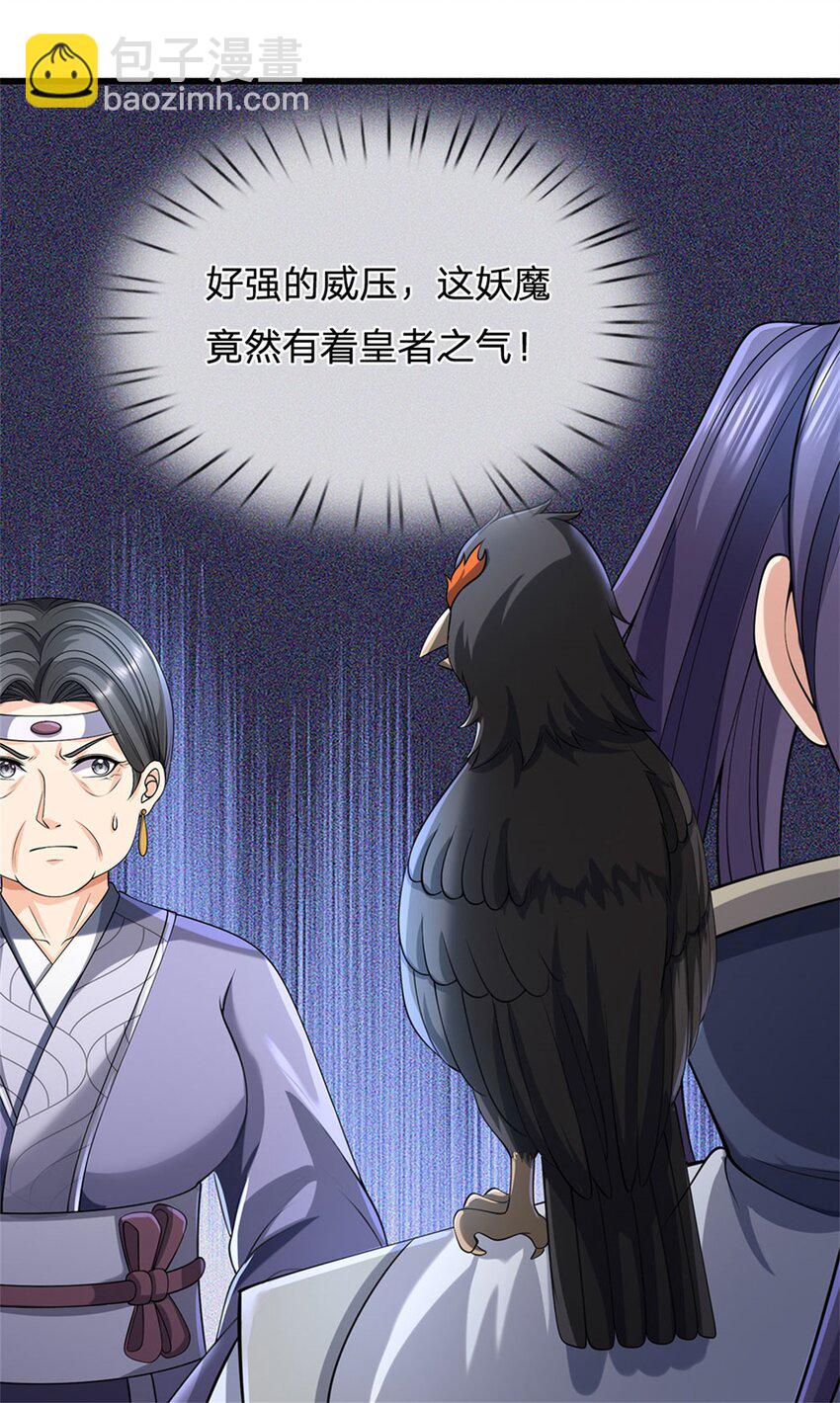 第116话 你的本来面目-第118话