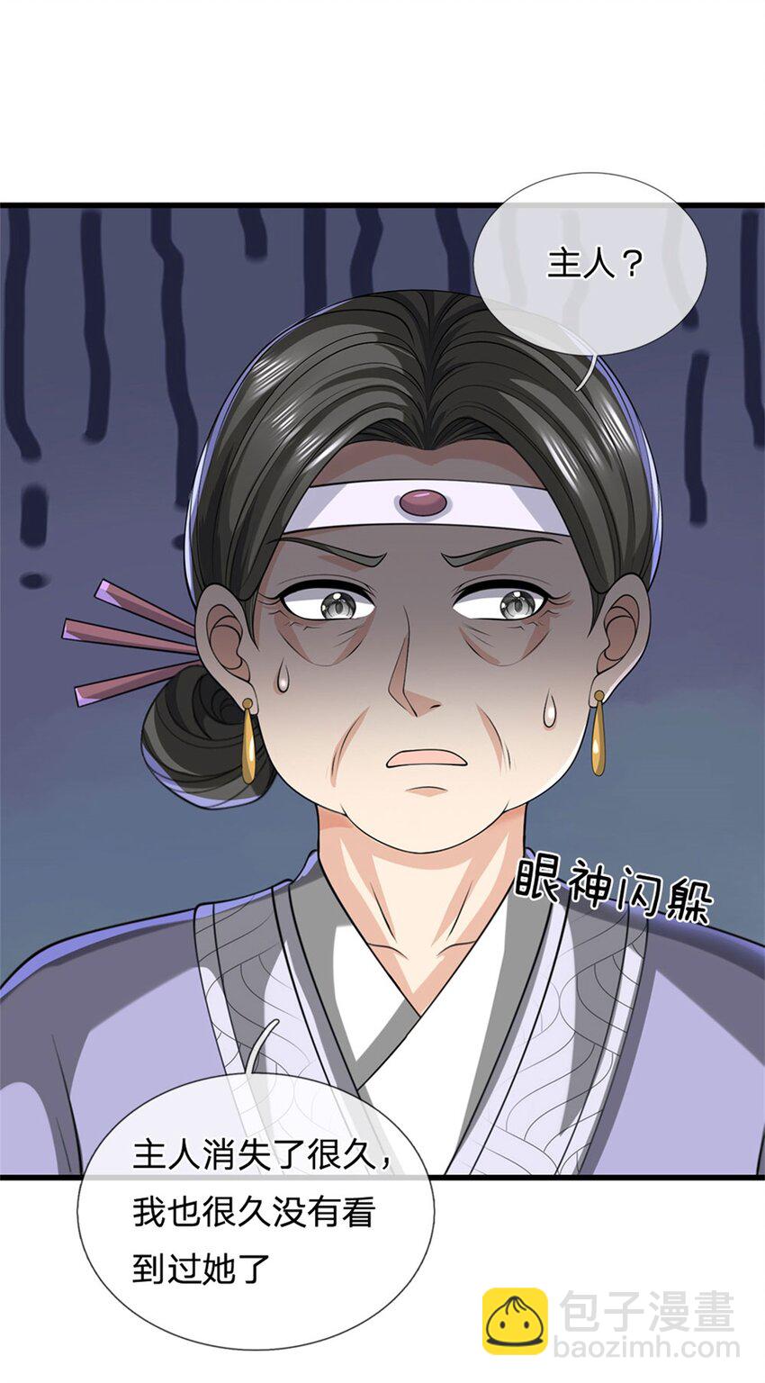 第116话 你的本来面目-第118话