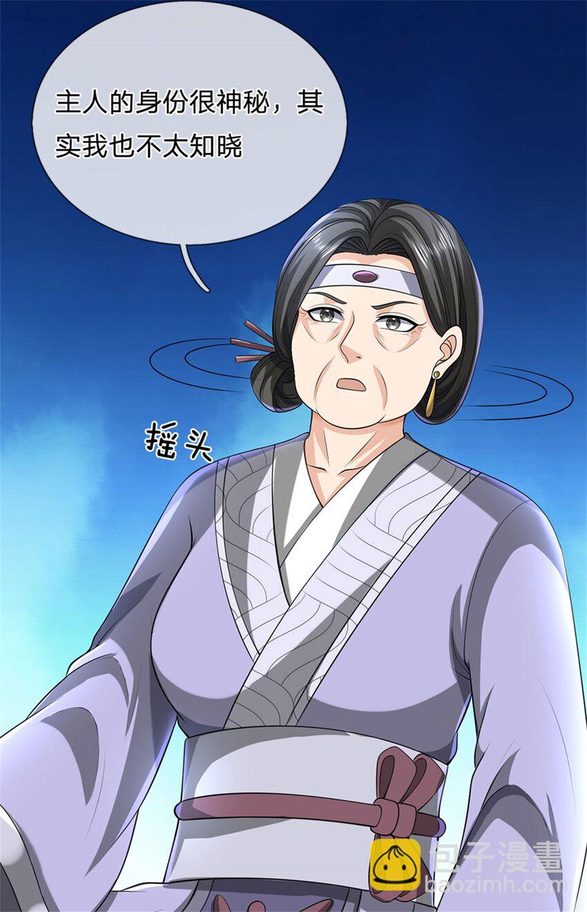 第116话 你的本来面目-第118话