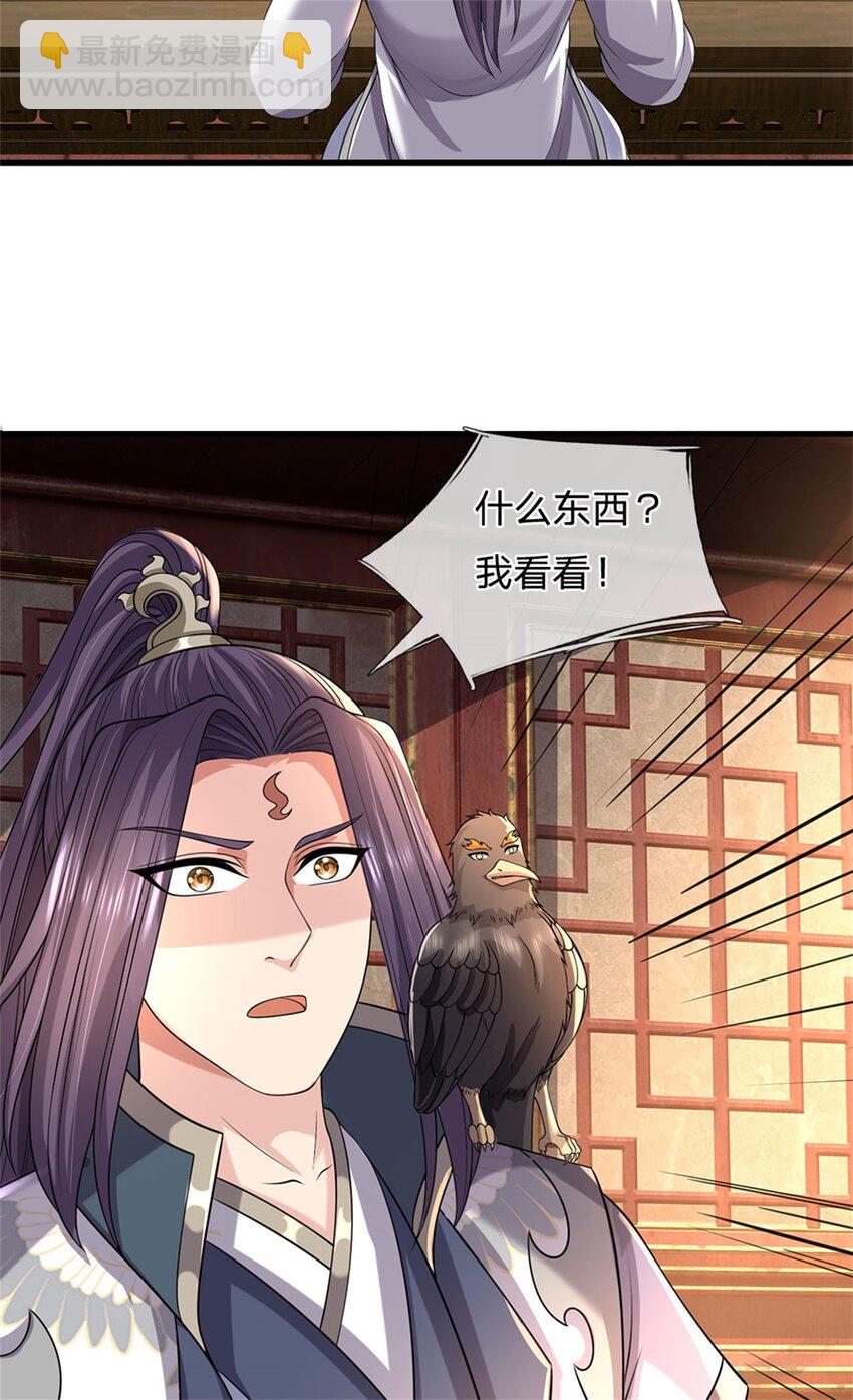 第116话 你的本来面目-第118话