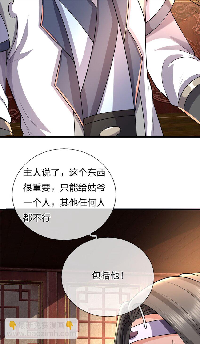 第116话 你的本来面目-第118话