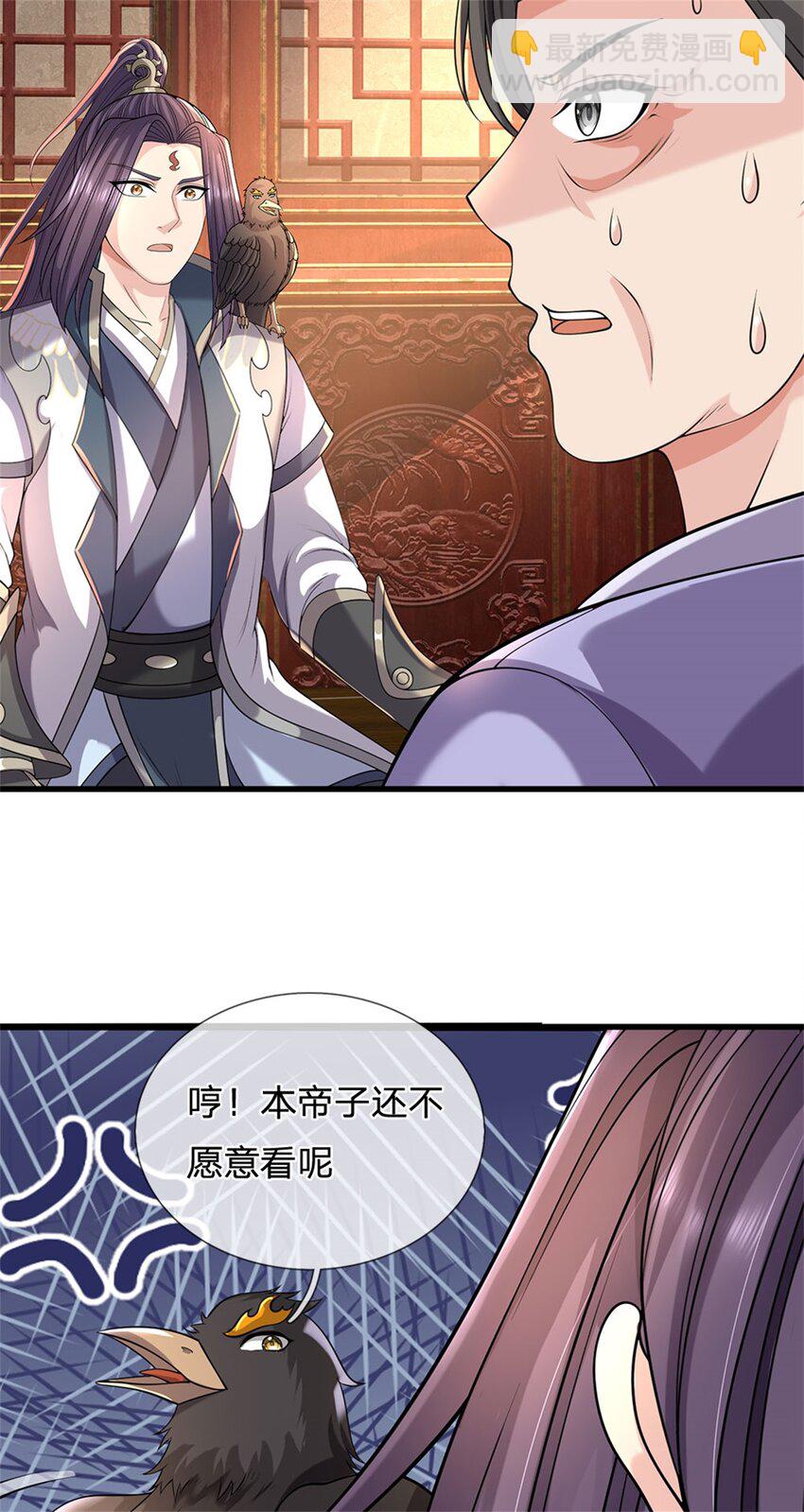 第116话 你的本来面目-第118话