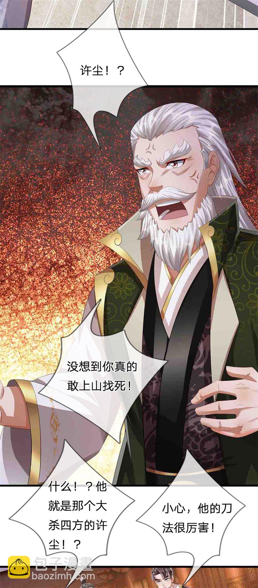 第118话 终于杀上山来-第120话