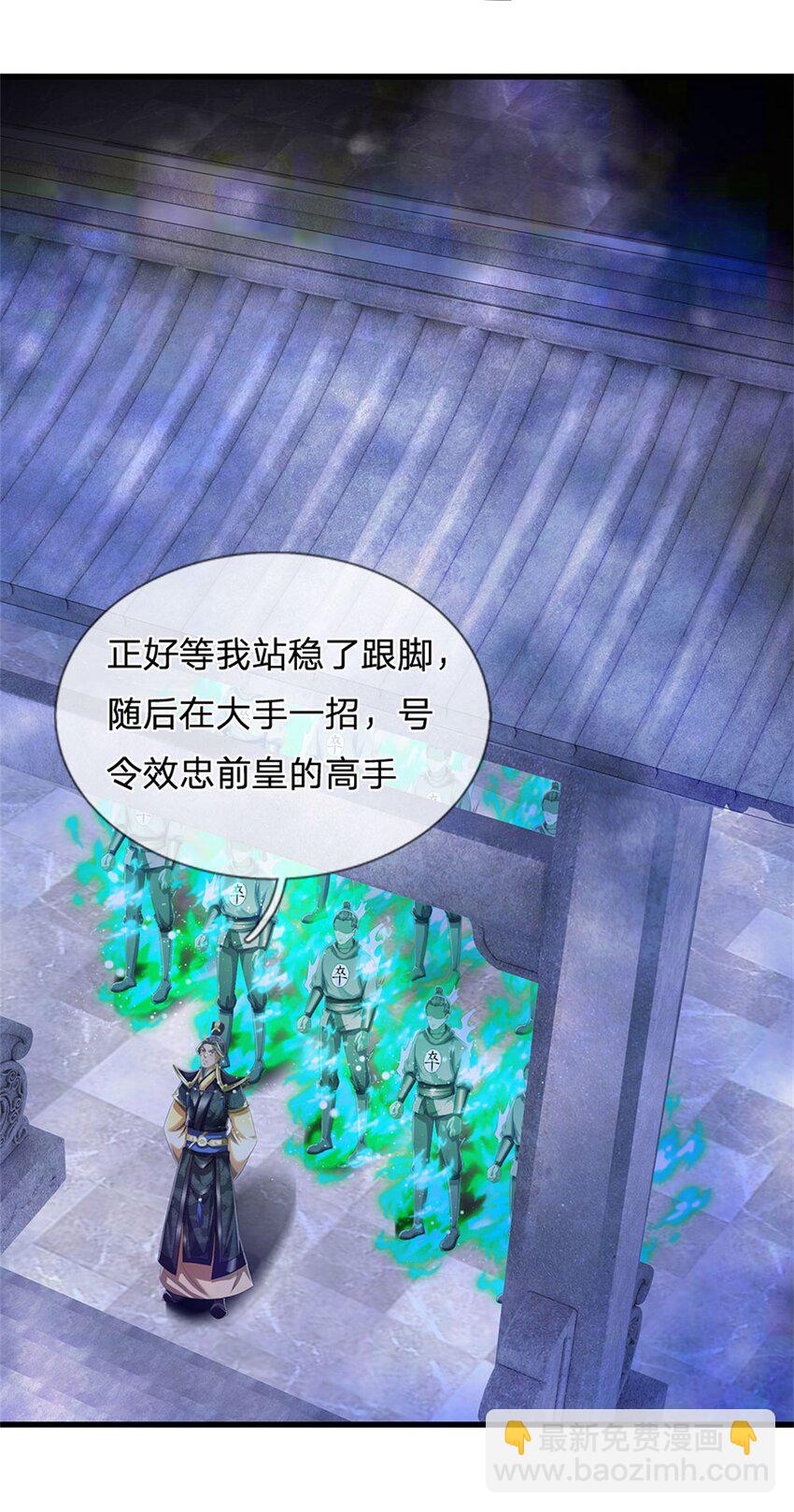第118话 终于杀上山来-第120话