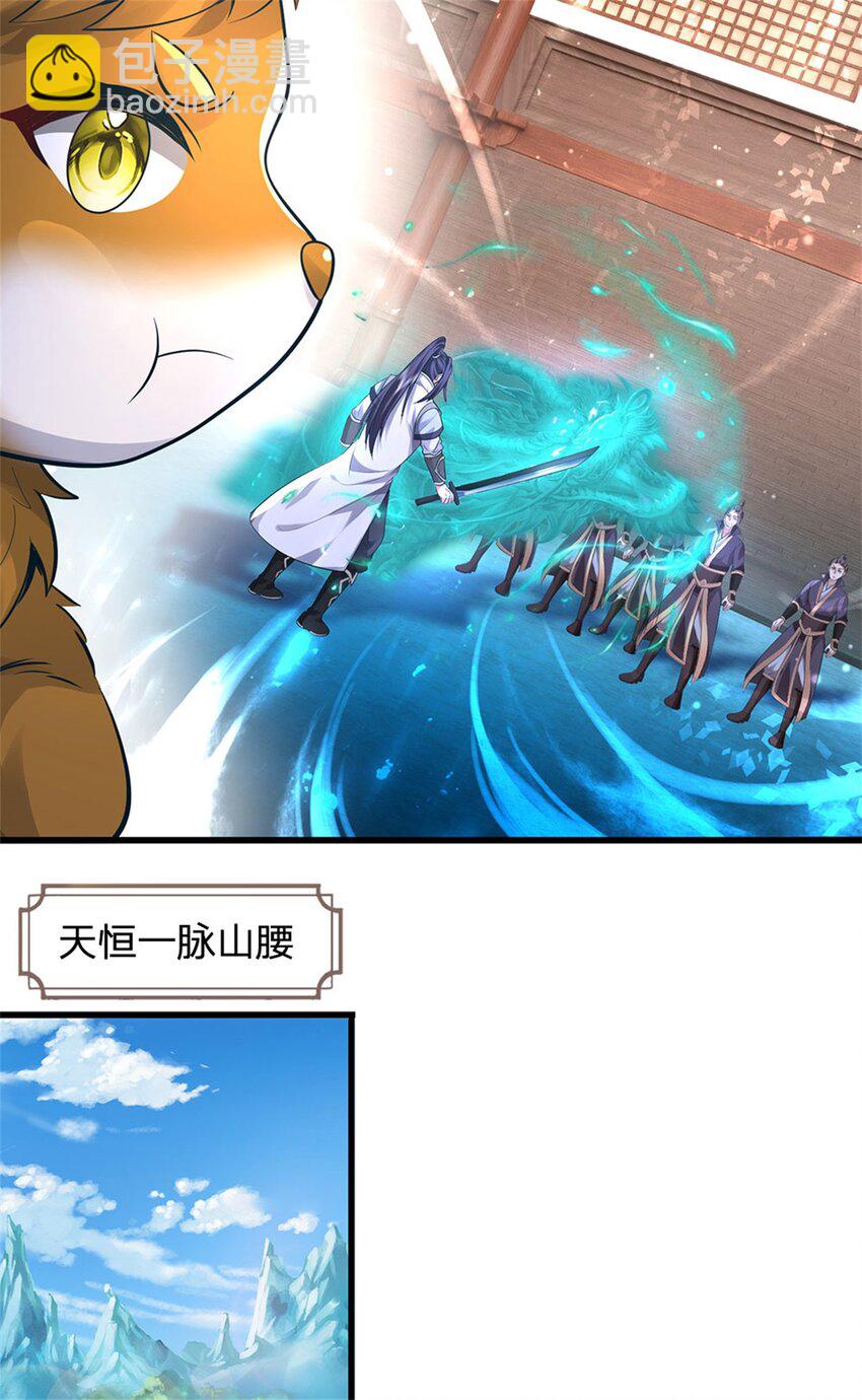 第118话 终于杀上山来-第120话