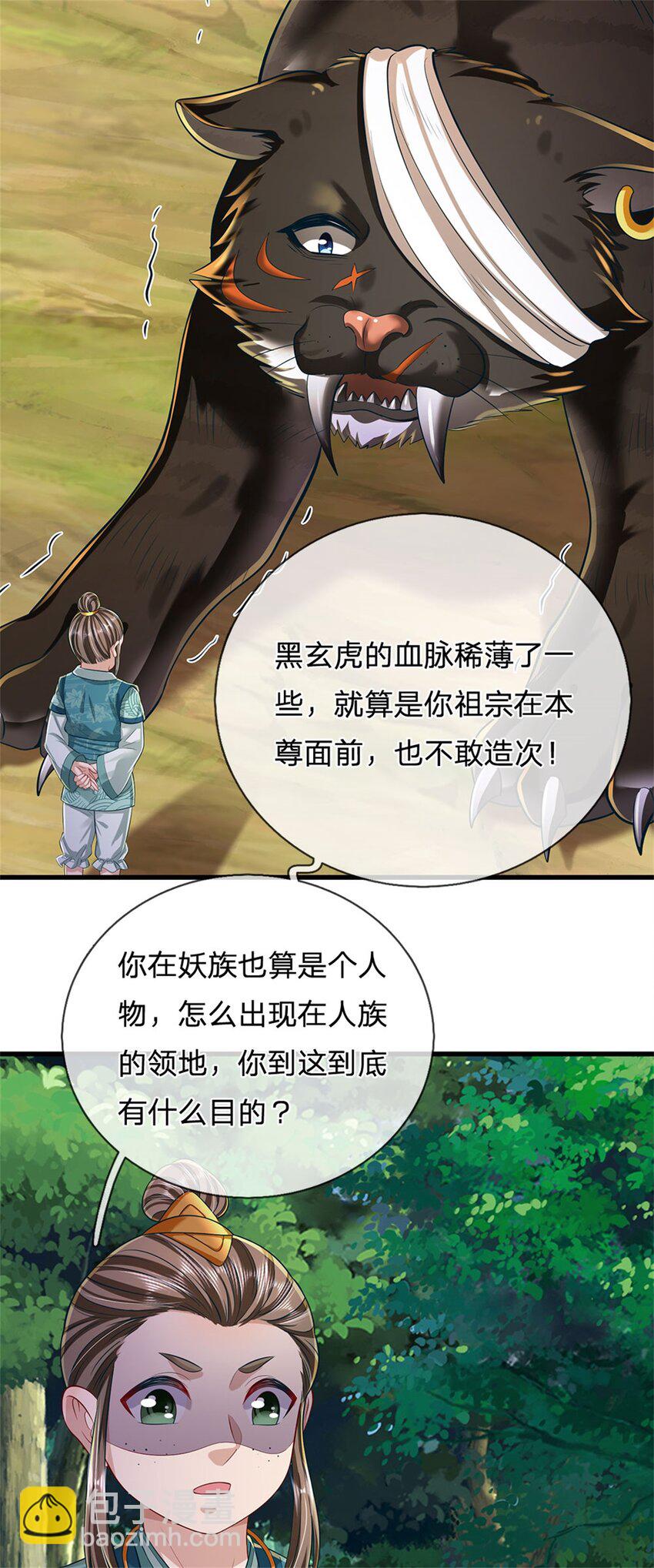 第121话 谁也不能拦我-第122话