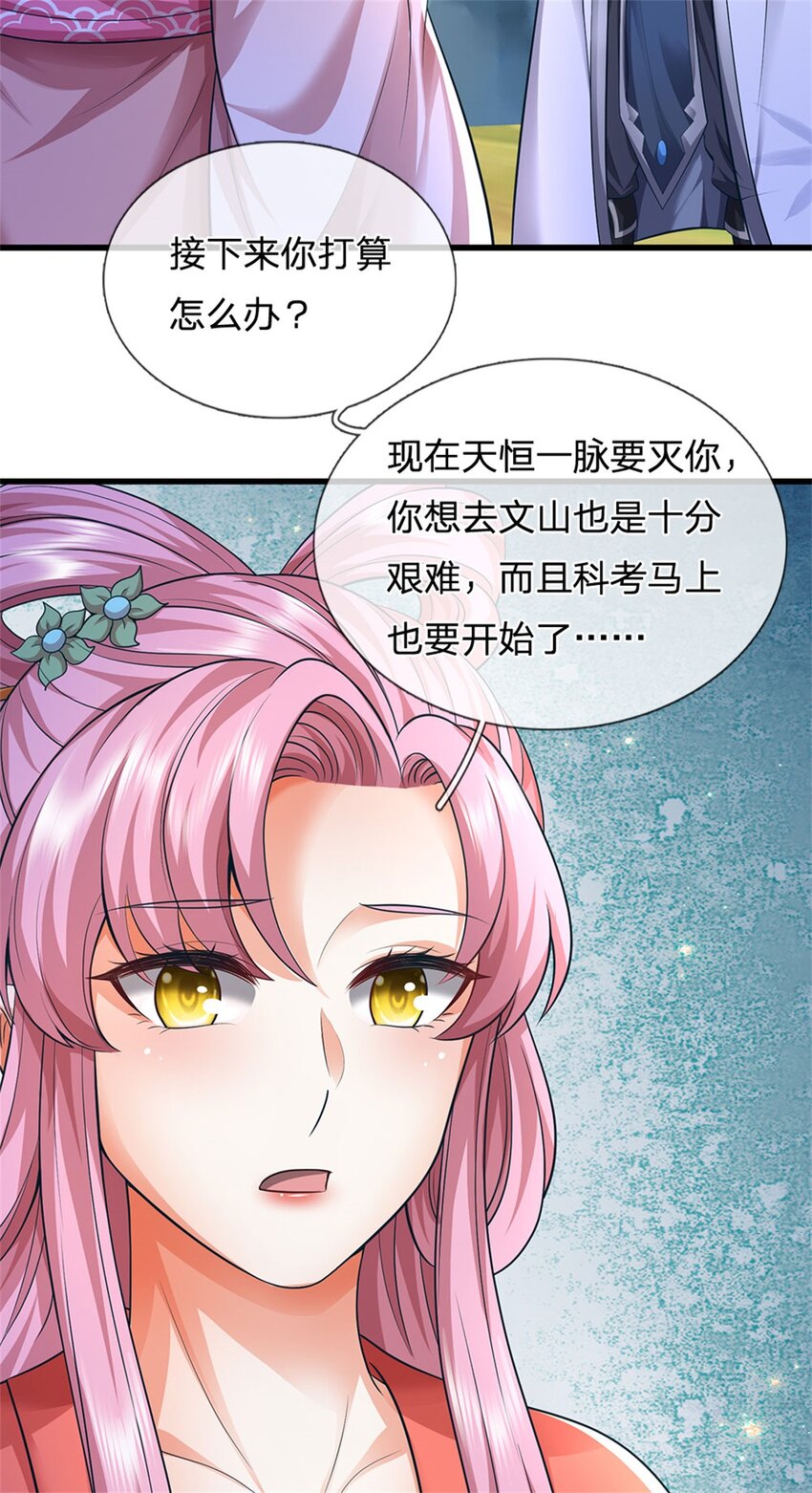 第121话 谁也不能拦我-第122话