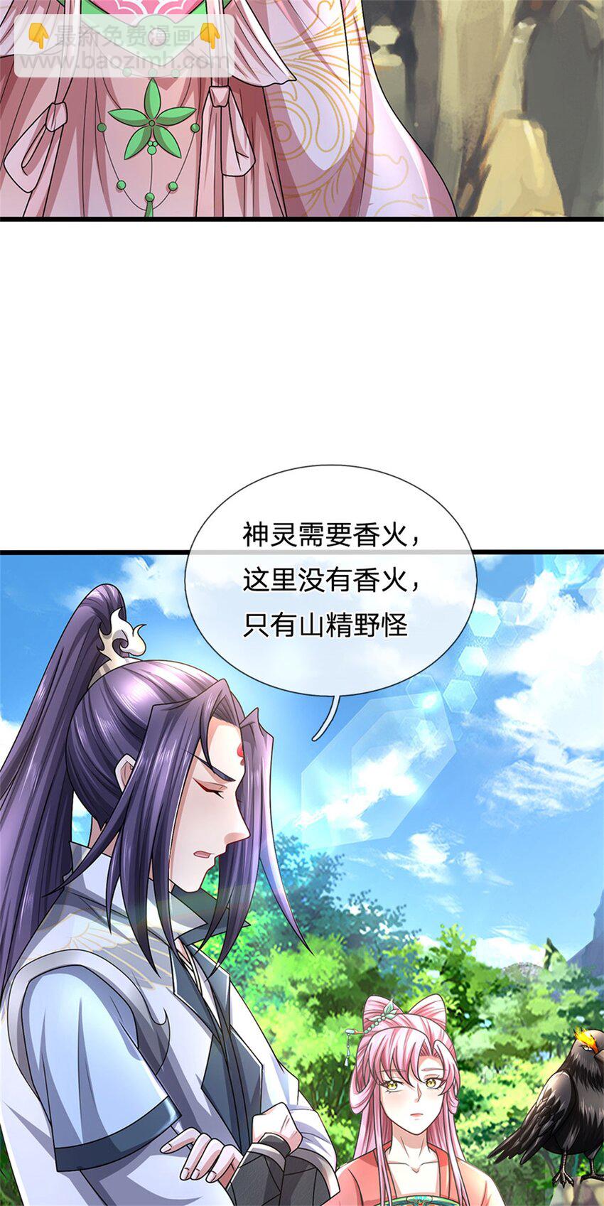 第122话 此次秘密前来-第124话