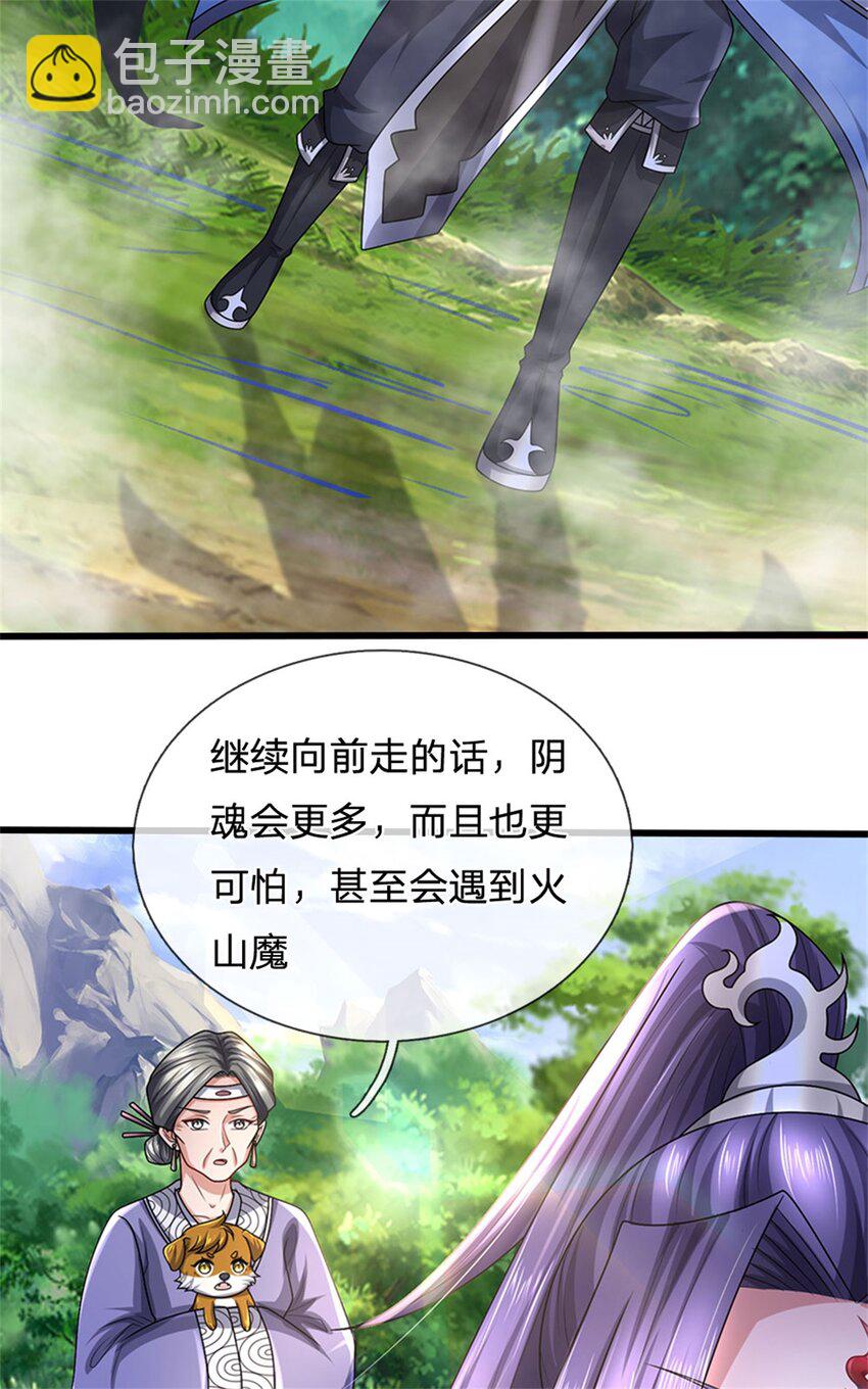 第122话 此次秘密前来-第124话