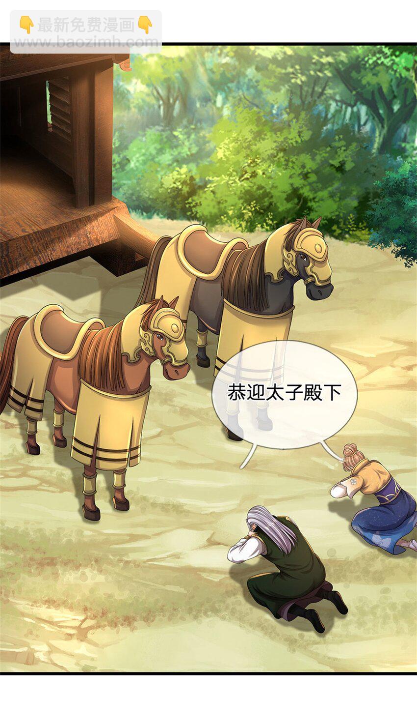 第122话 此次秘密前来-第124话