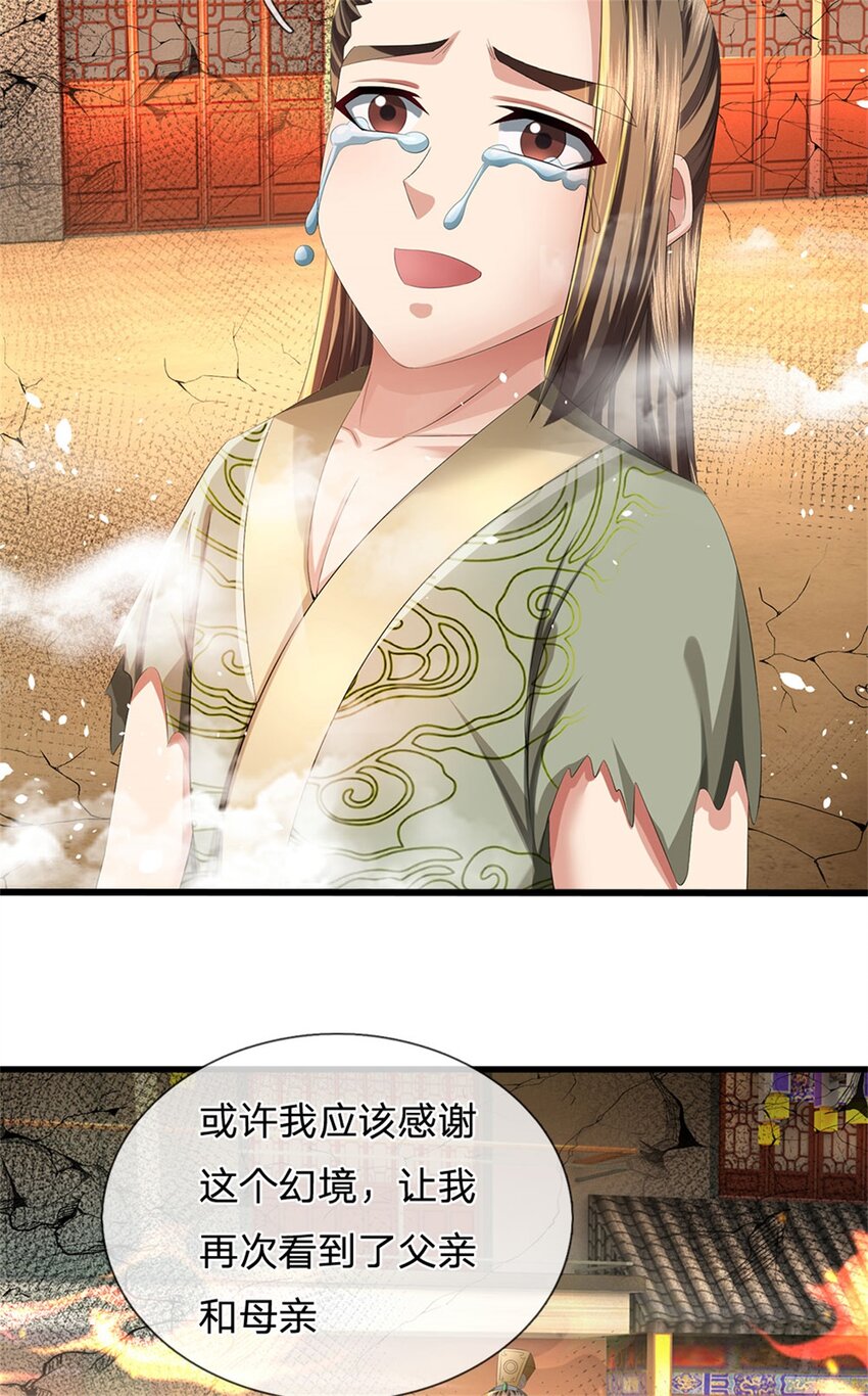 第124话 北离山火焰魔-第126话