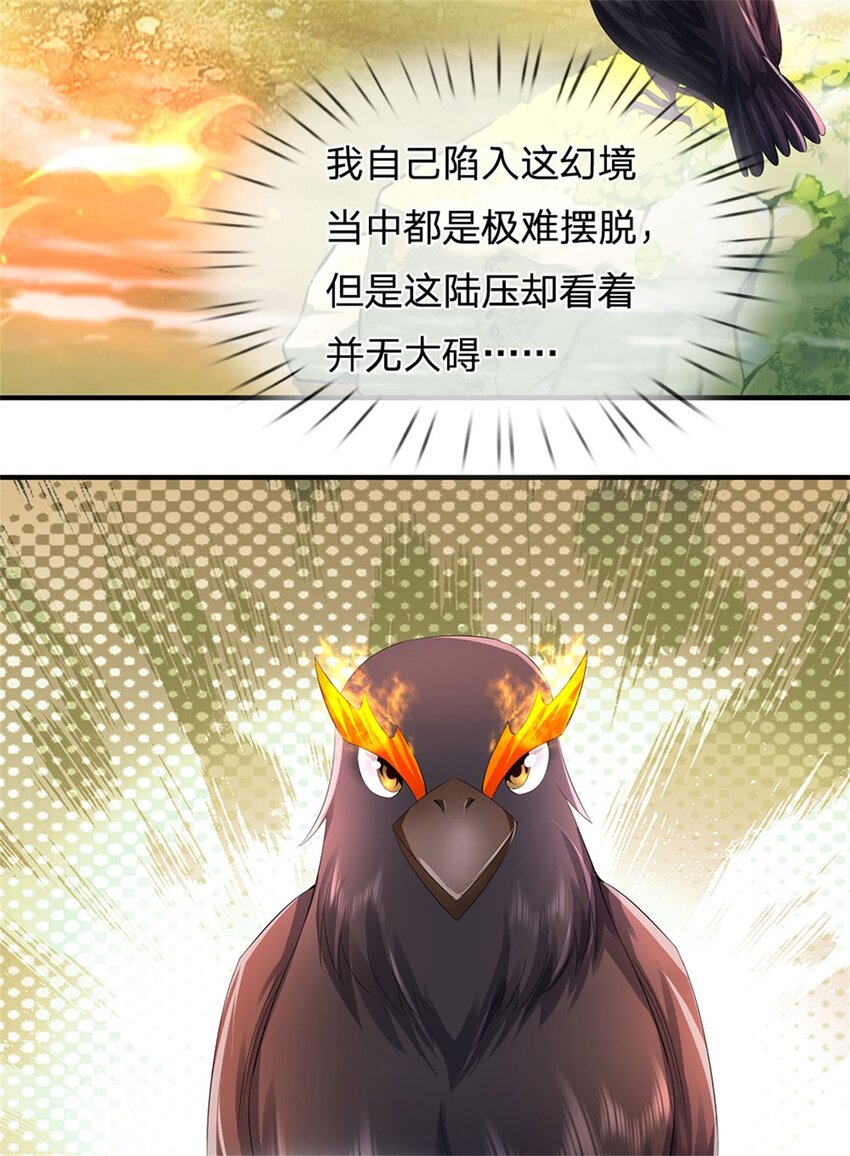 第124话 北离山火焰魔-第126话