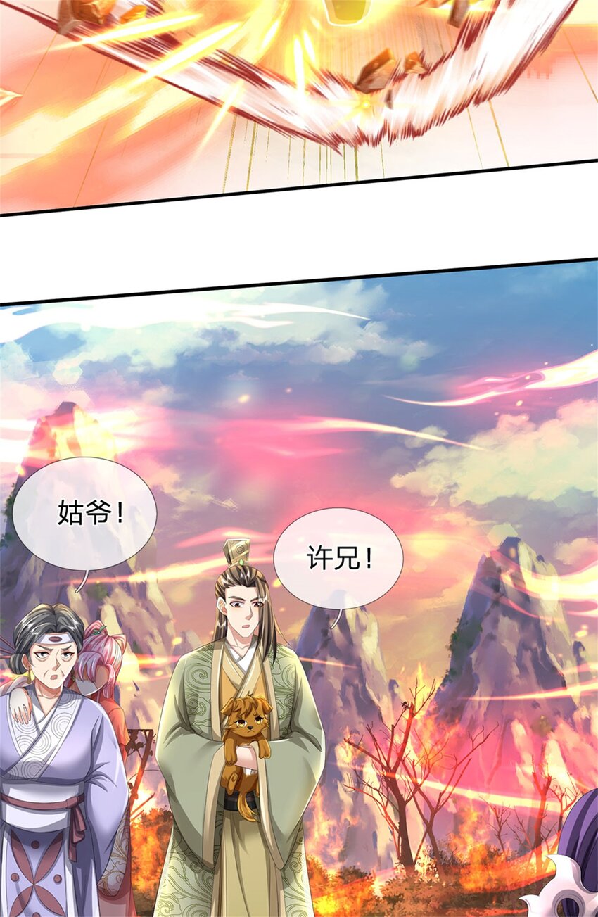 第124话 北离山火焰魔-第126话